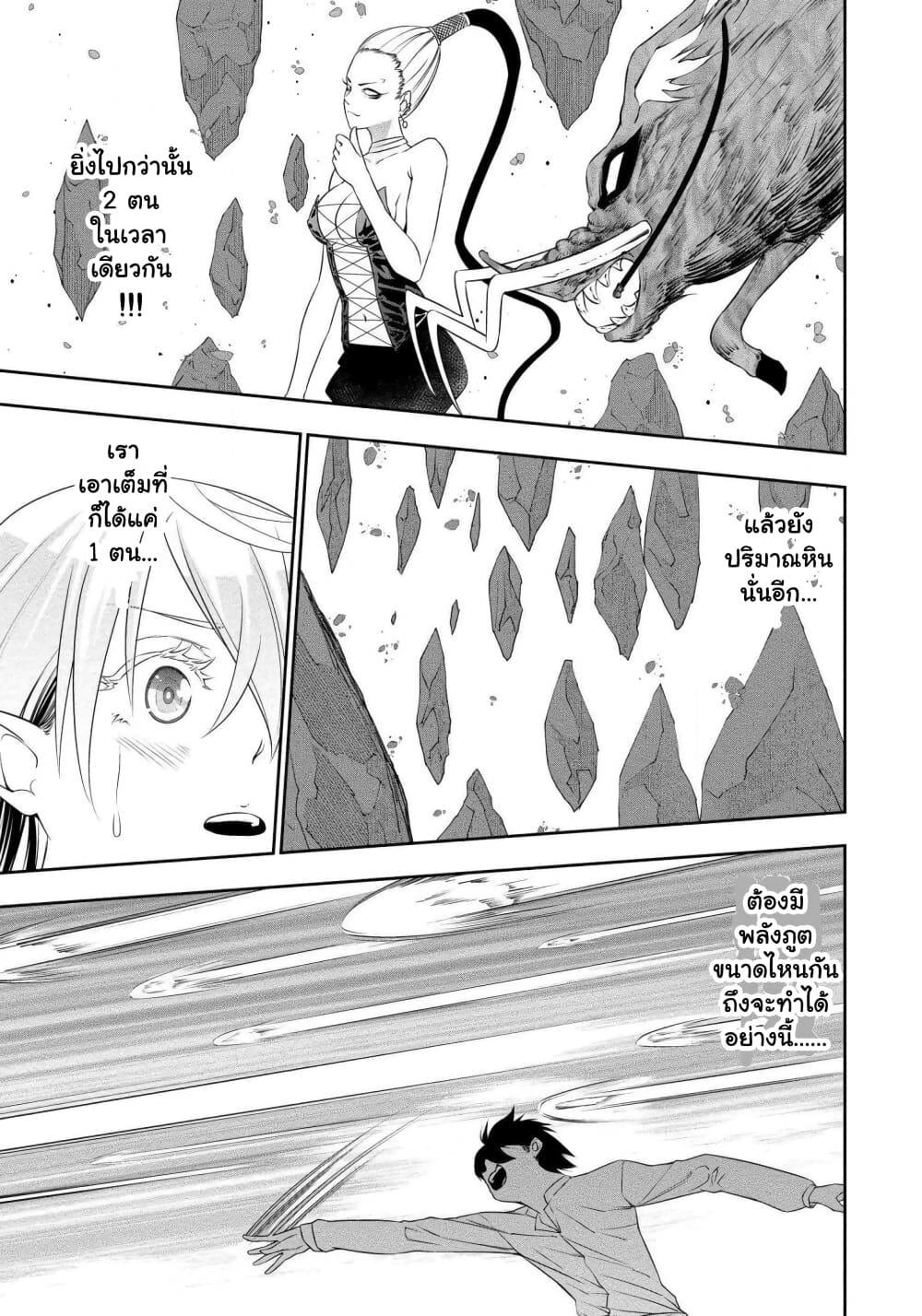 Bocchi Tenseiki ตอนที่ 11 (22)